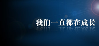公司動態圖片